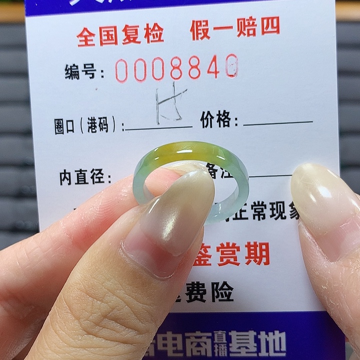翡翠未镶嵌戒圈8840