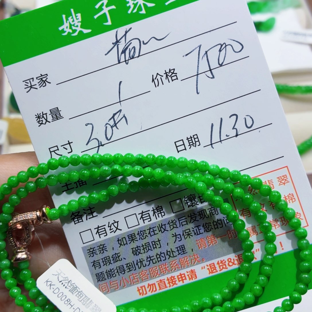 $***$翡翠银S925镶嵌颈饰