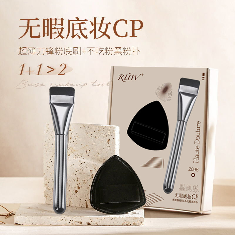 黑凤梨粉扑套盒一字刷粉底不吃粉气垫超软棉花糖粉扑干湿两用正品