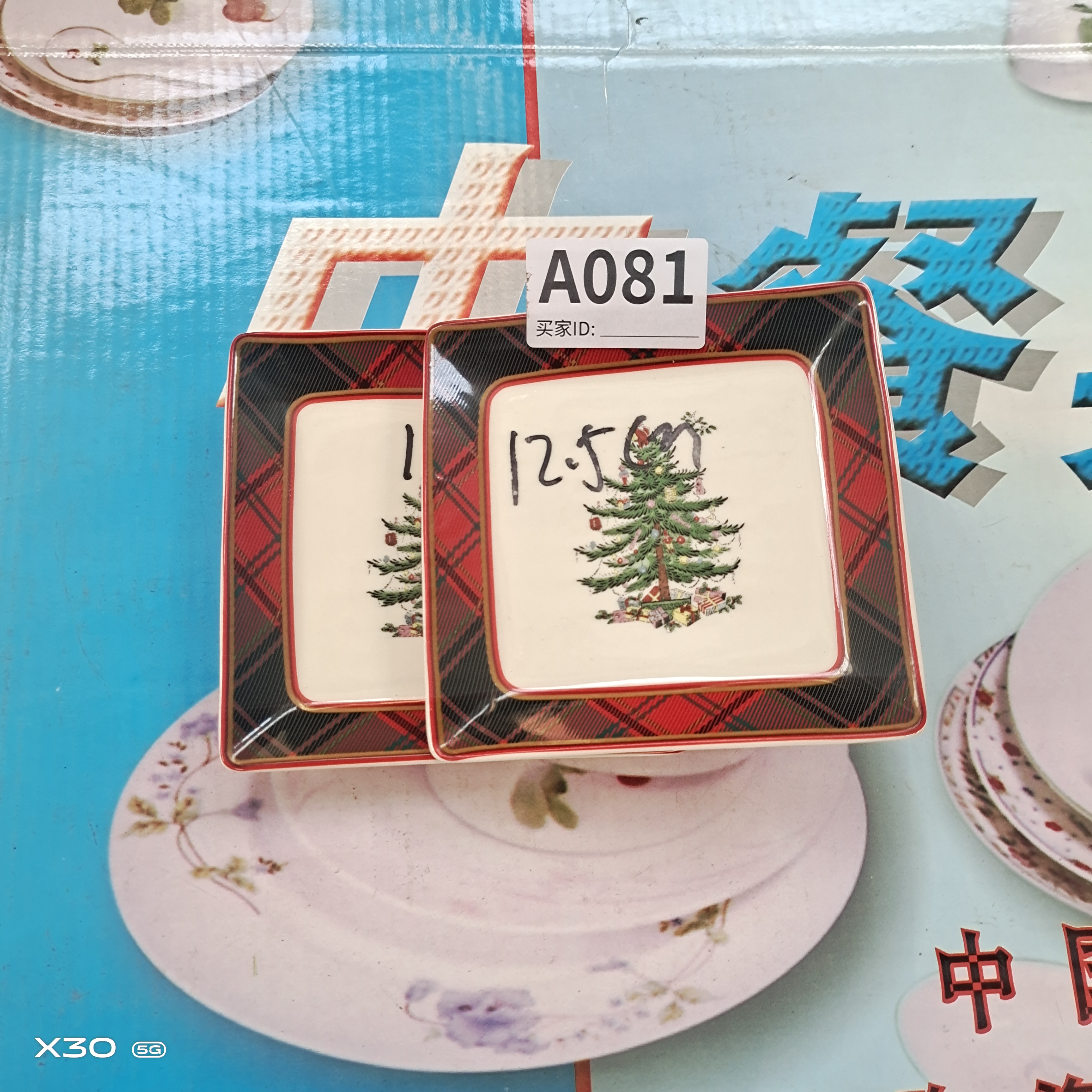 出口圣诞小方碟12.5*12.5㎝两支