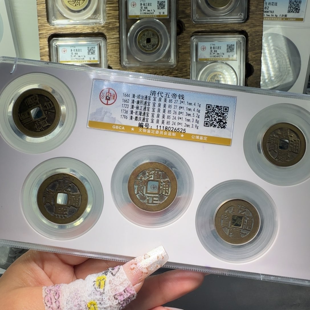 铜FY 85分清代五帝钱套盒 6525 泉局