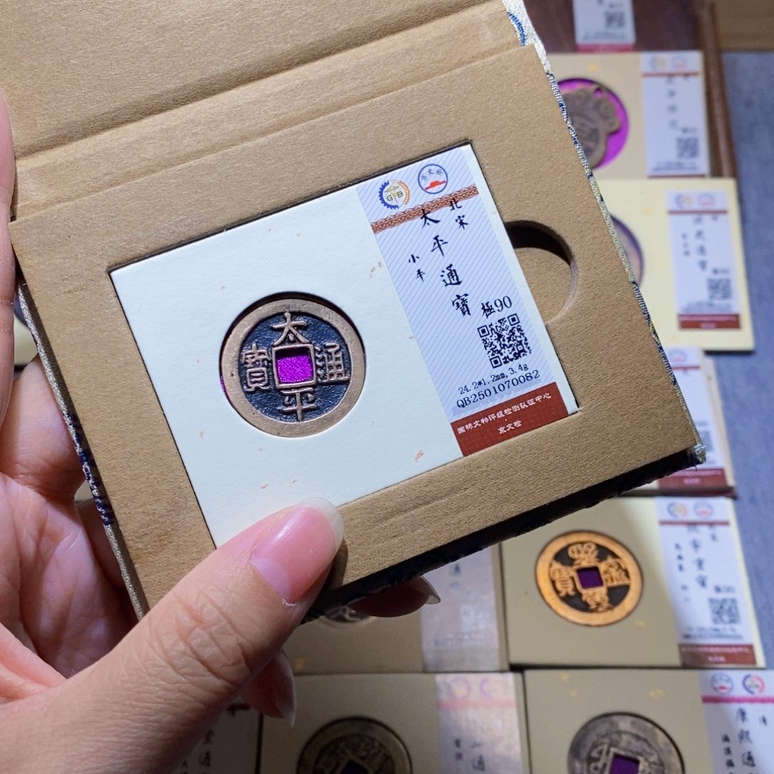 【闪购商品】铜雅趣收藏珍泉收藏