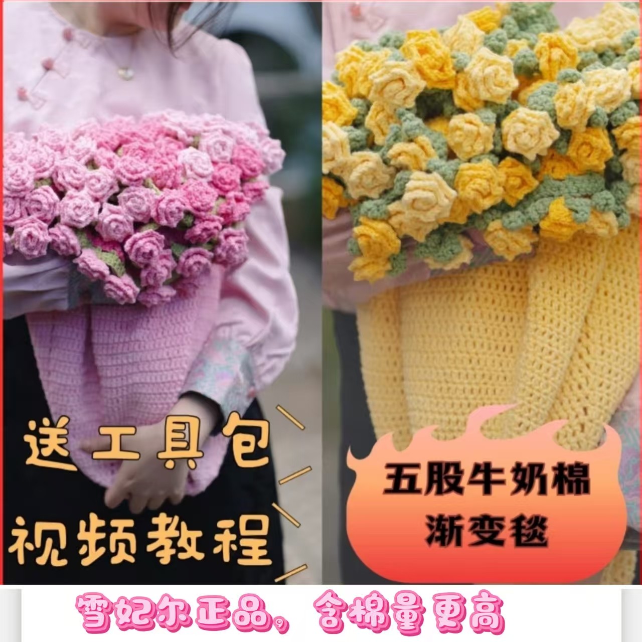 雪妃尔雪妃尔五股棉长段染渐变色钩织玫瑰花束毯子毛线