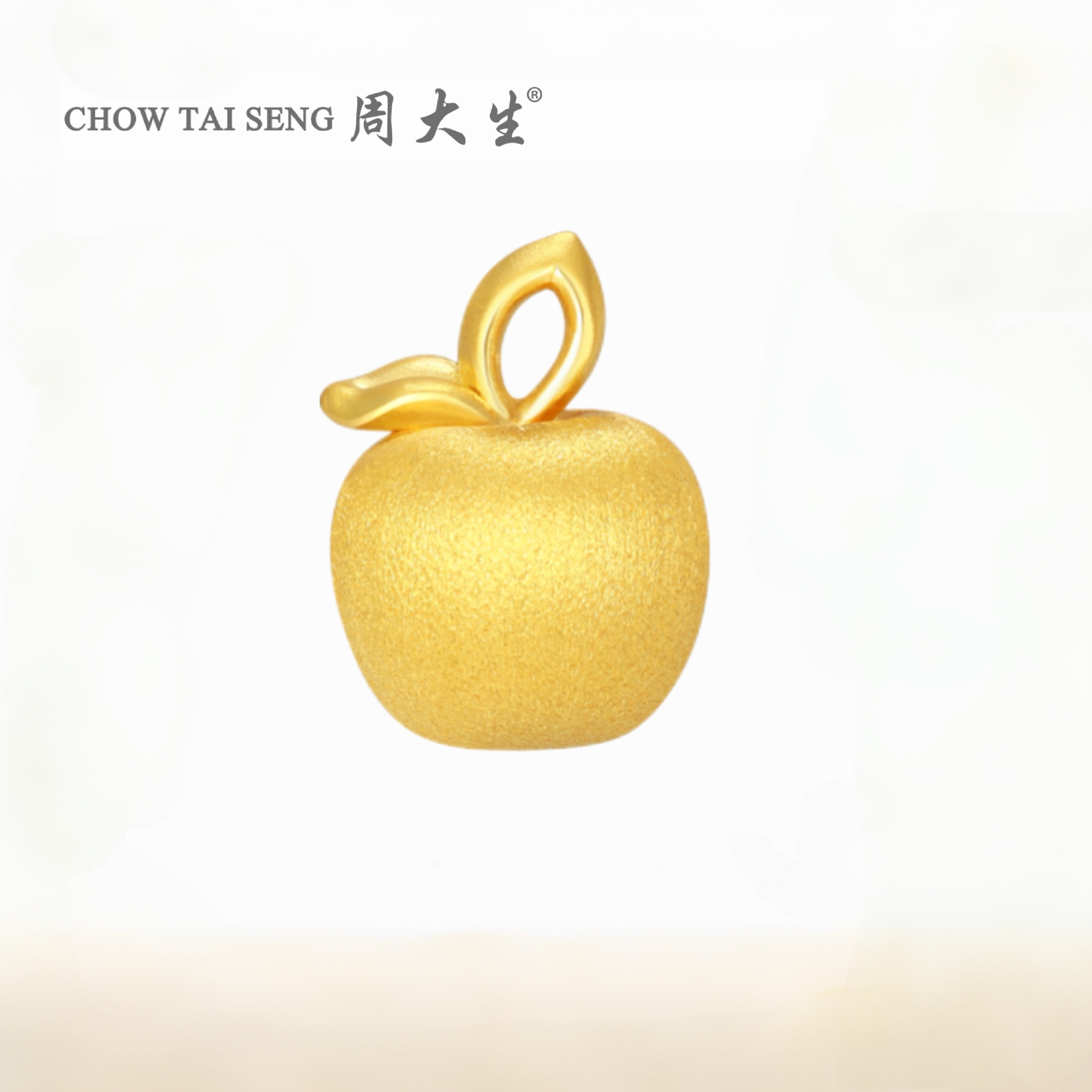 Chow Tai Seng/周大生黄金足金拉丝工艺苹果吊坠圣诞节平安夜时尚
