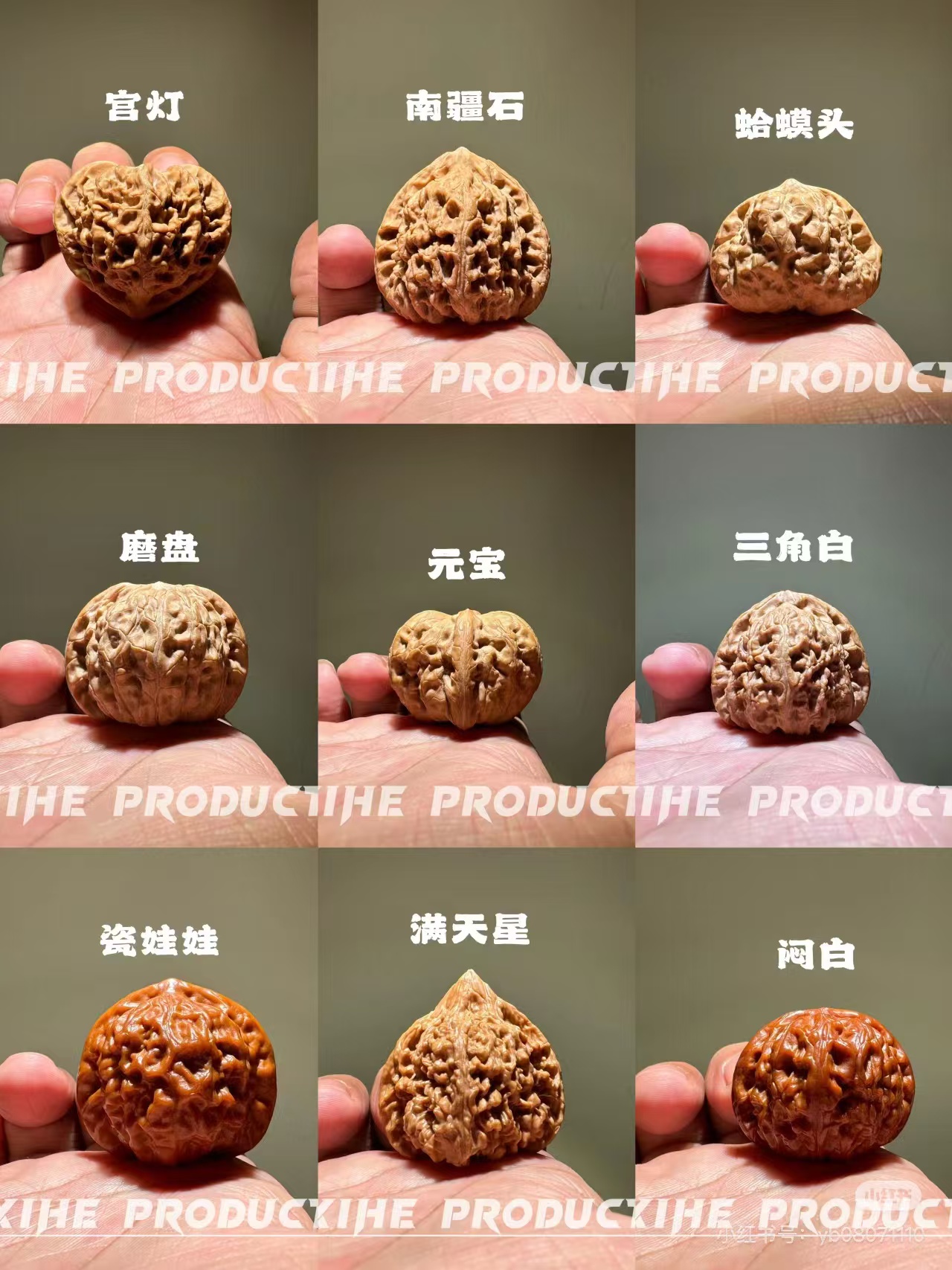 文玩核桃随机一对