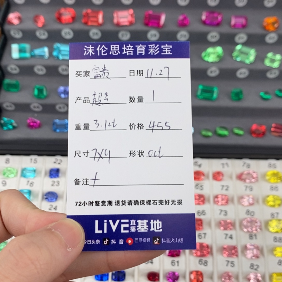 富****合成（培育）尖晶石裸石3.1ct