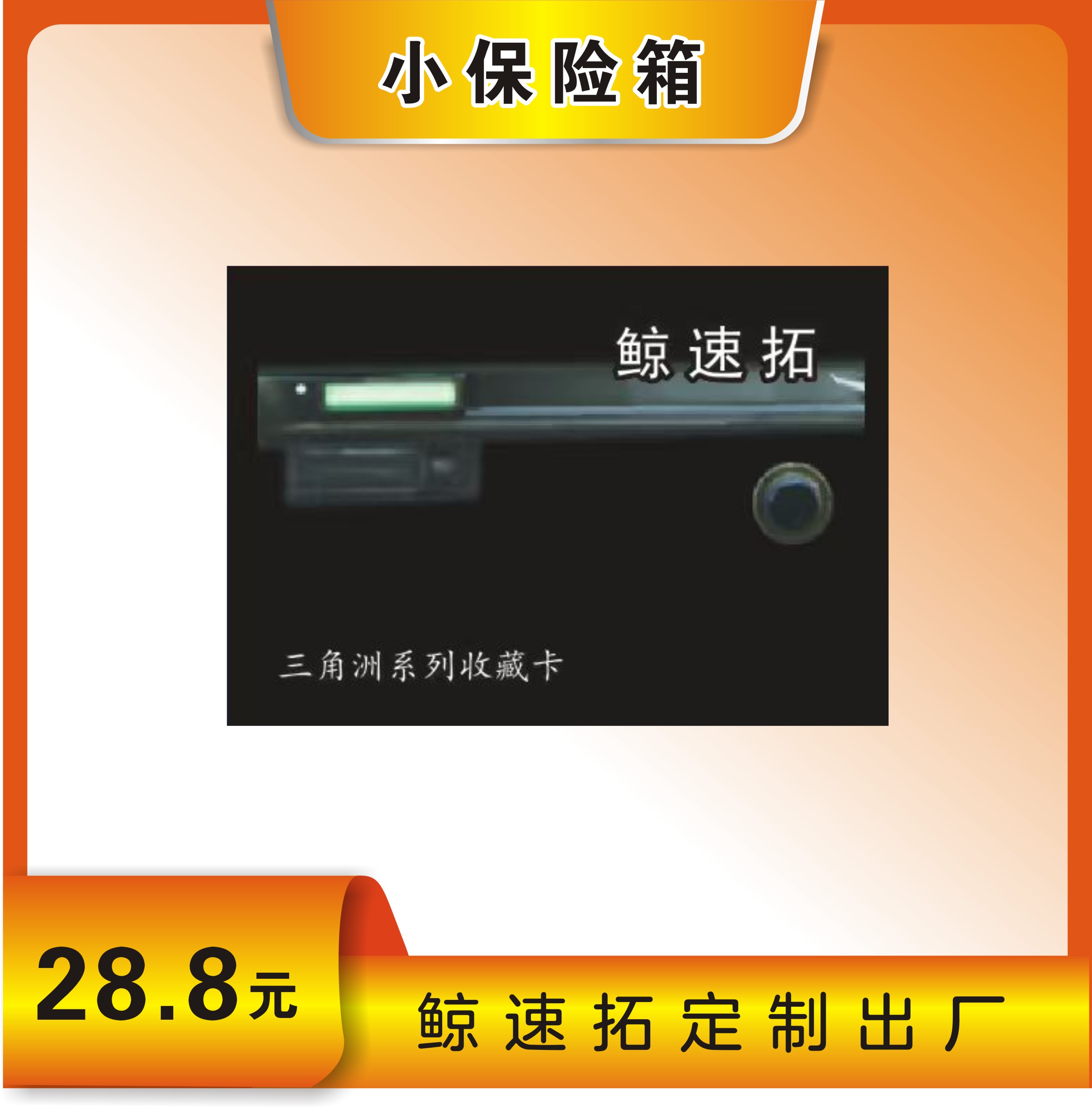 三角洲收藏卡{小保险内含一包}