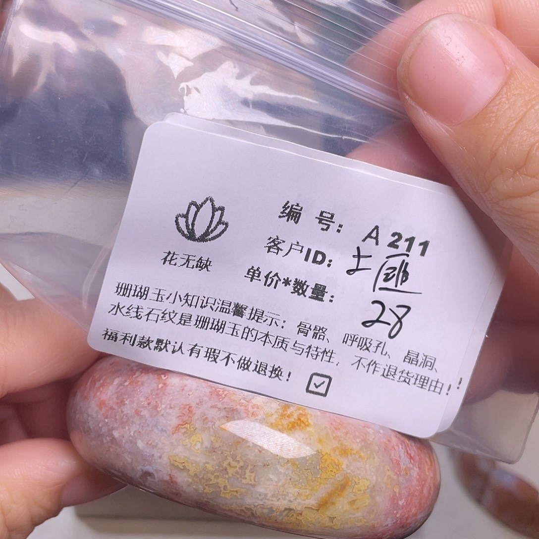 土****硅化玉未镶嵌55-60圈
