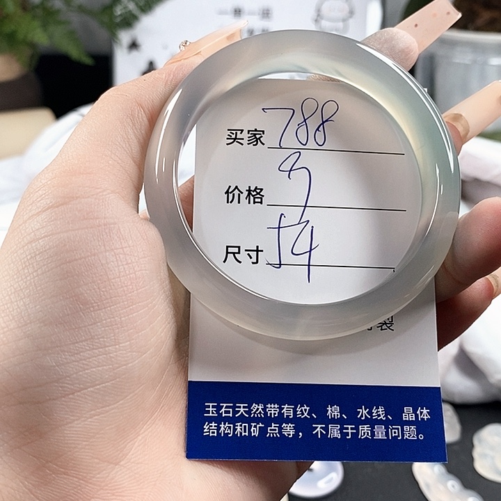 玛瑙/玉髓手镯未镶嵌