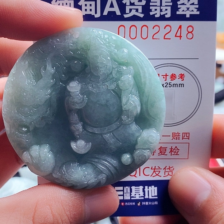 翡翠吊坠(不含链)未镶嵌