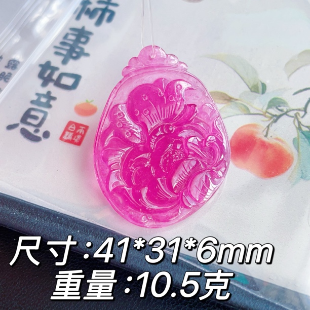 天然宝石级卢比来西瓜碧玺吊坠 天然碧玺吊坠天然西瓜碧玺吊坠