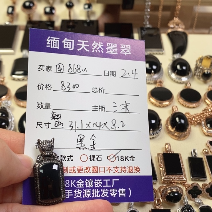 翡翠颈饰18K金镶嵌用****8缅甸天然翡翠墨翠