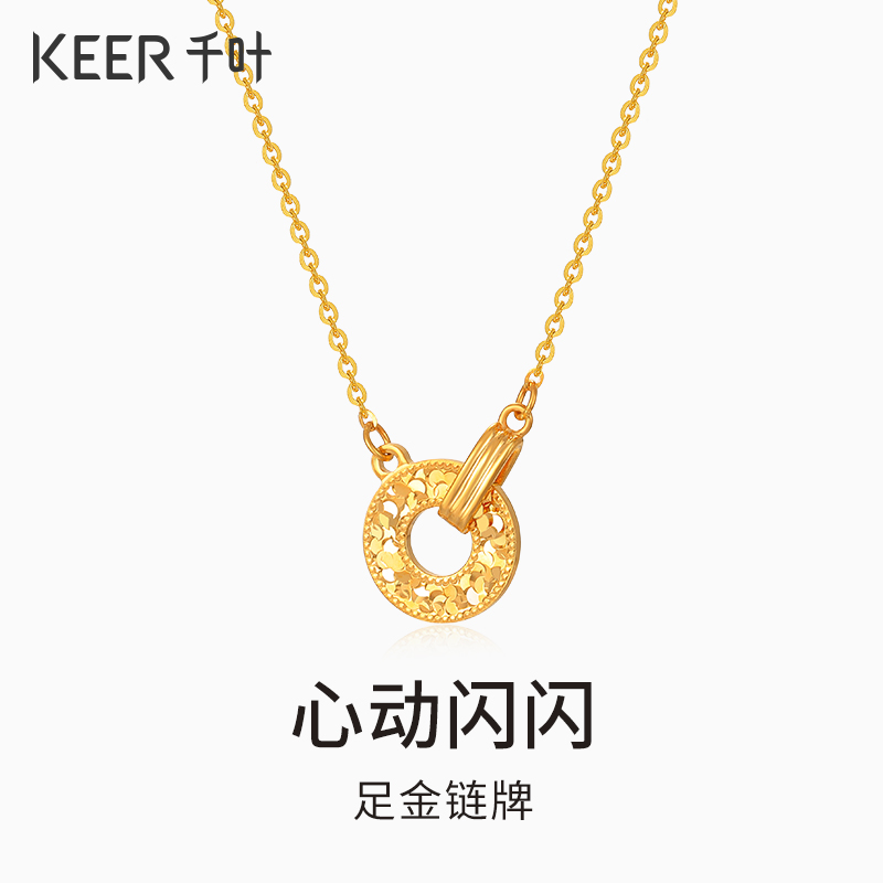 千叶珠宝5G黄金足金链牌心动闪闪蜂巢环环相扣计价39900037877