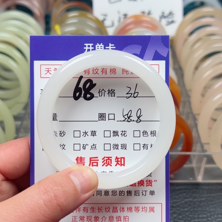 石英质玉手镯未镶嵌