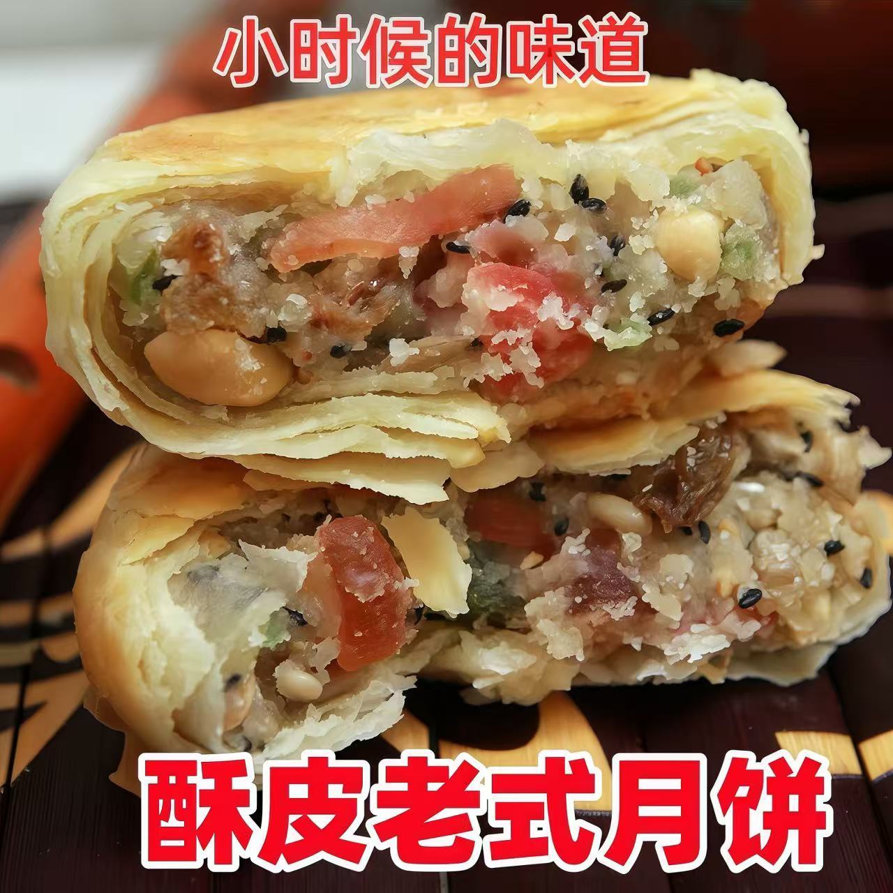 怀旧酥皮五仁月饼老式手工苏式酥饼传统糕点零食