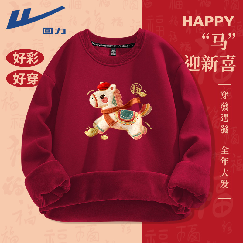 回力新款加绒加厚重磅圆领卫衣情侣休闲百搭潮流秋冬季印花套头衫