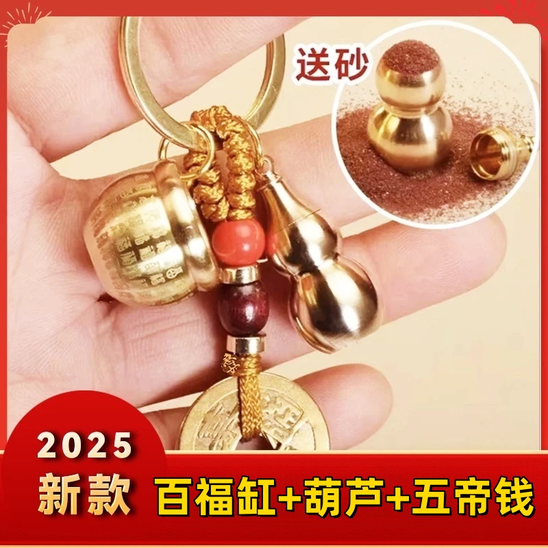 【拍一发二】2025新款百福缸挂件创意小米缸随身汽车钥匙扣挂饰