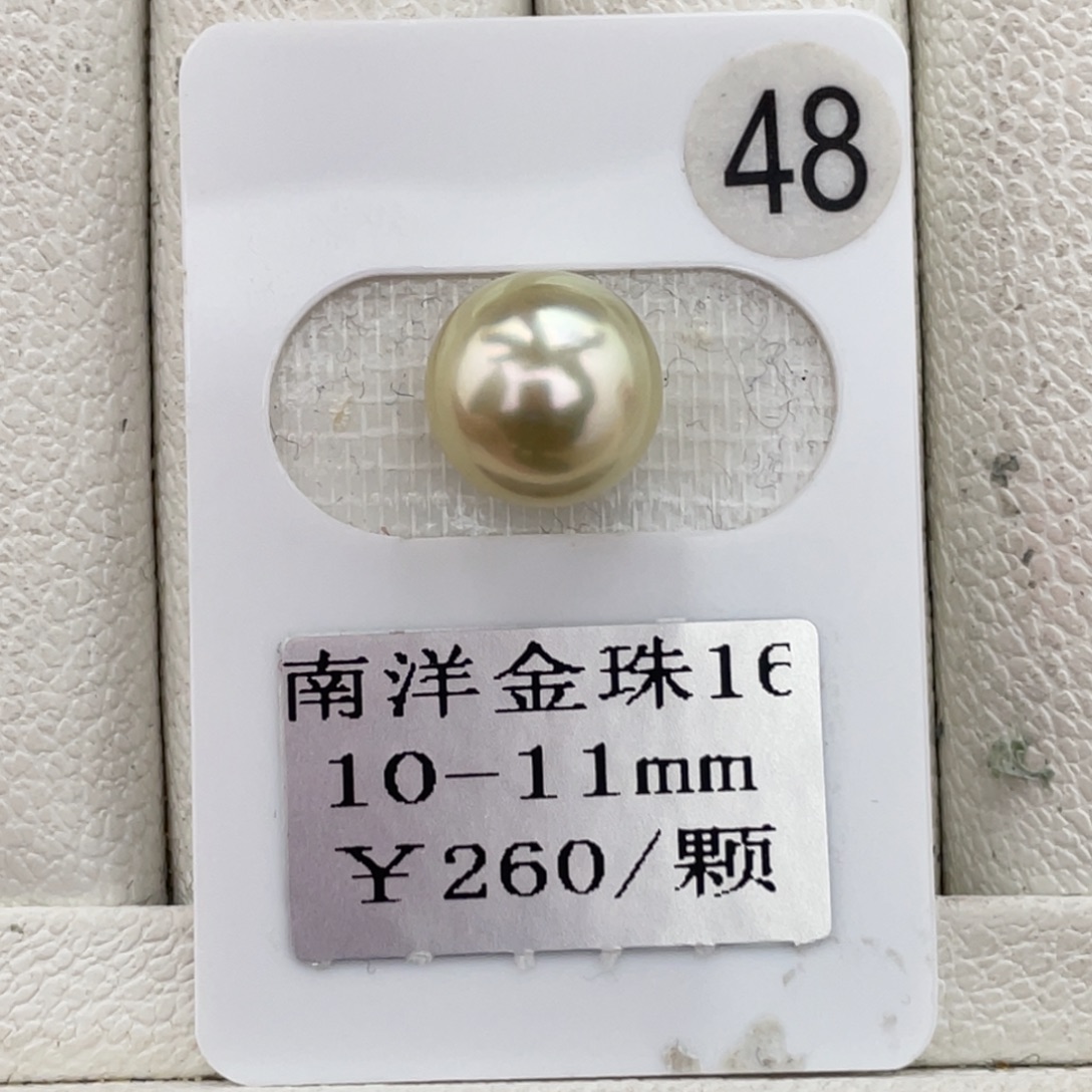 定制海水珍珠未镶嵌裸珠金珠10-11mm
