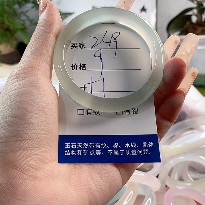 玛瑙/玉髓手镯未镶嵌