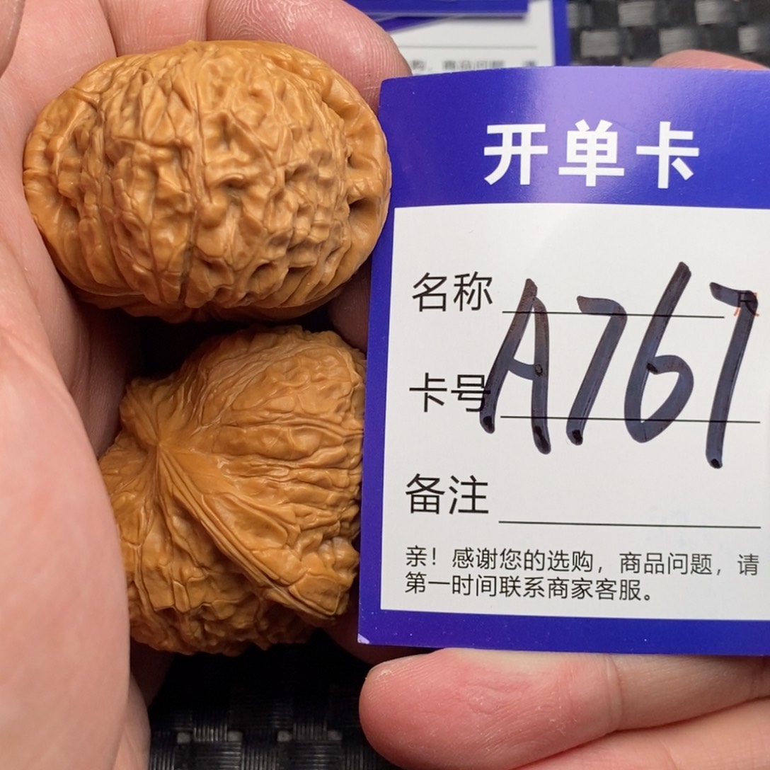 文玩核桃吊坠好果子