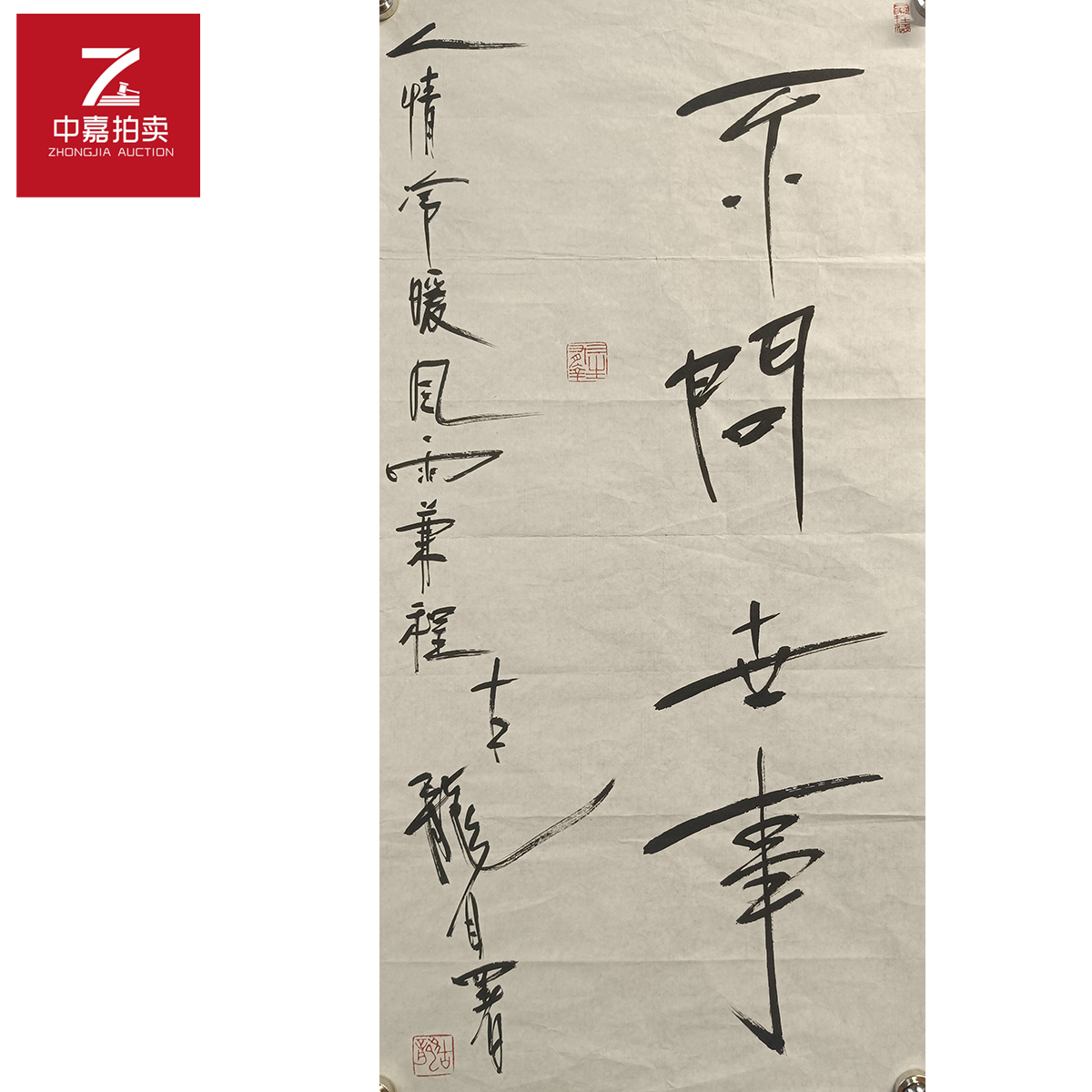 古龙书法软片不68x34