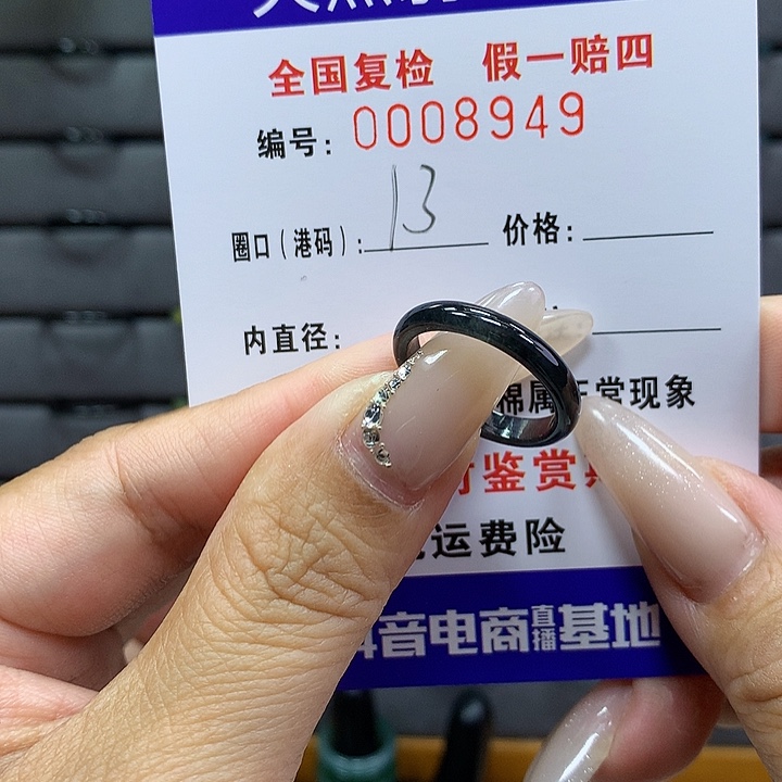 翡翠戒圈未镶嵌     8949