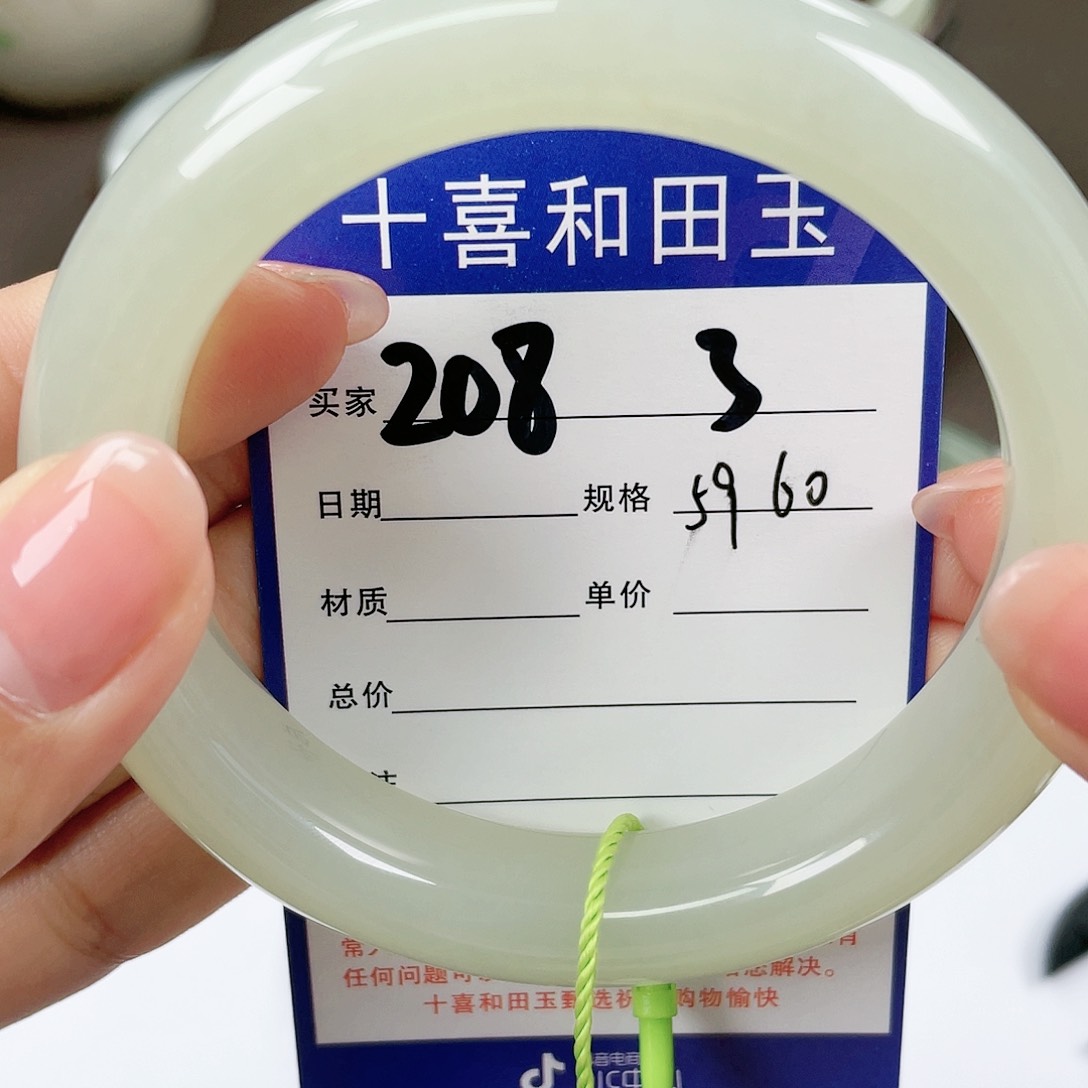 【闪购商品】和田玉手镯未镶嵌
