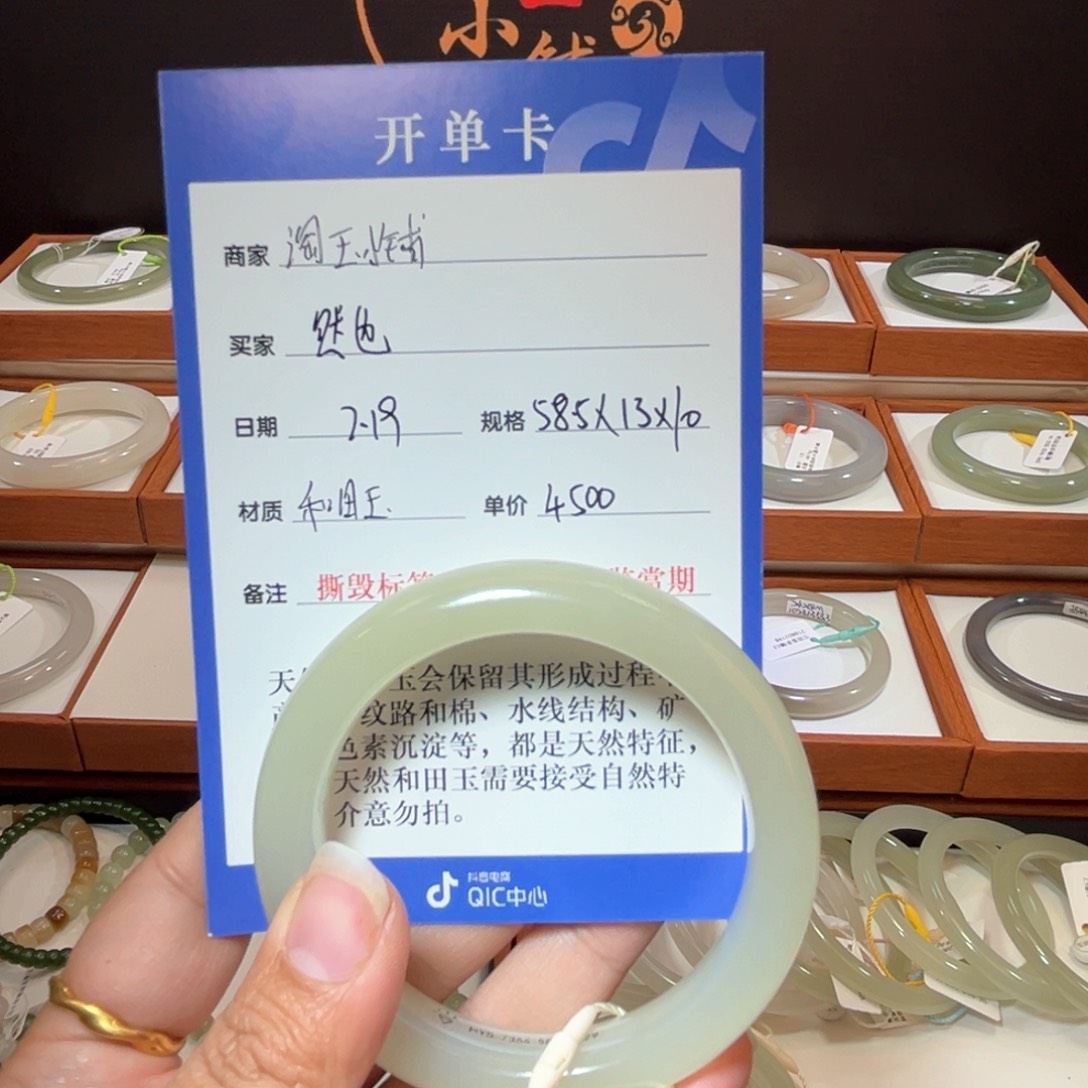 和田玉手镯未镶嵌然*