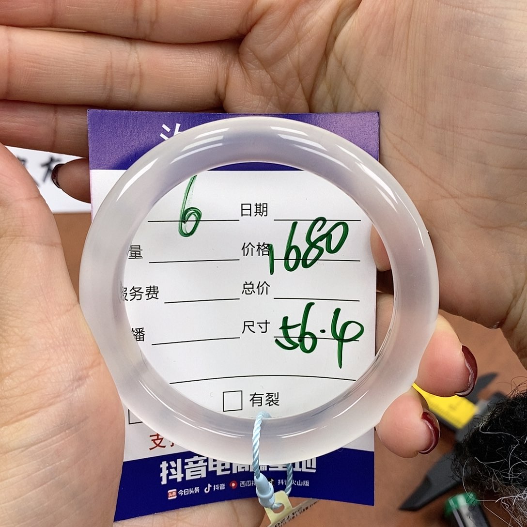 石英质玉手镯未镶嵌林**琴