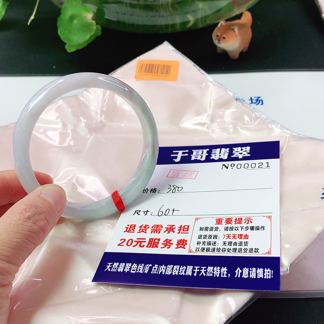 翡翠手镯未镶嵌021…………