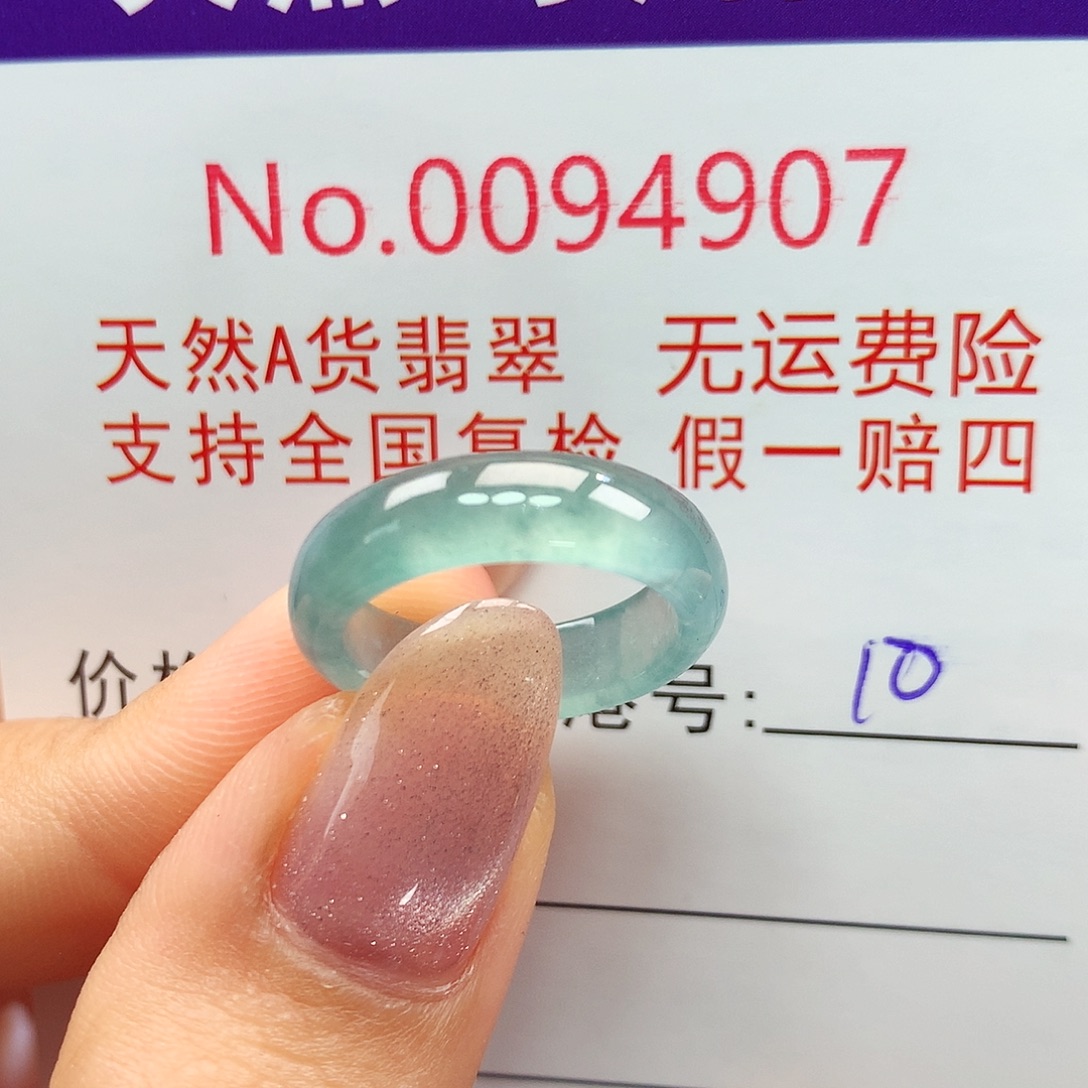 翡翠戒指未镶嵌卡牌