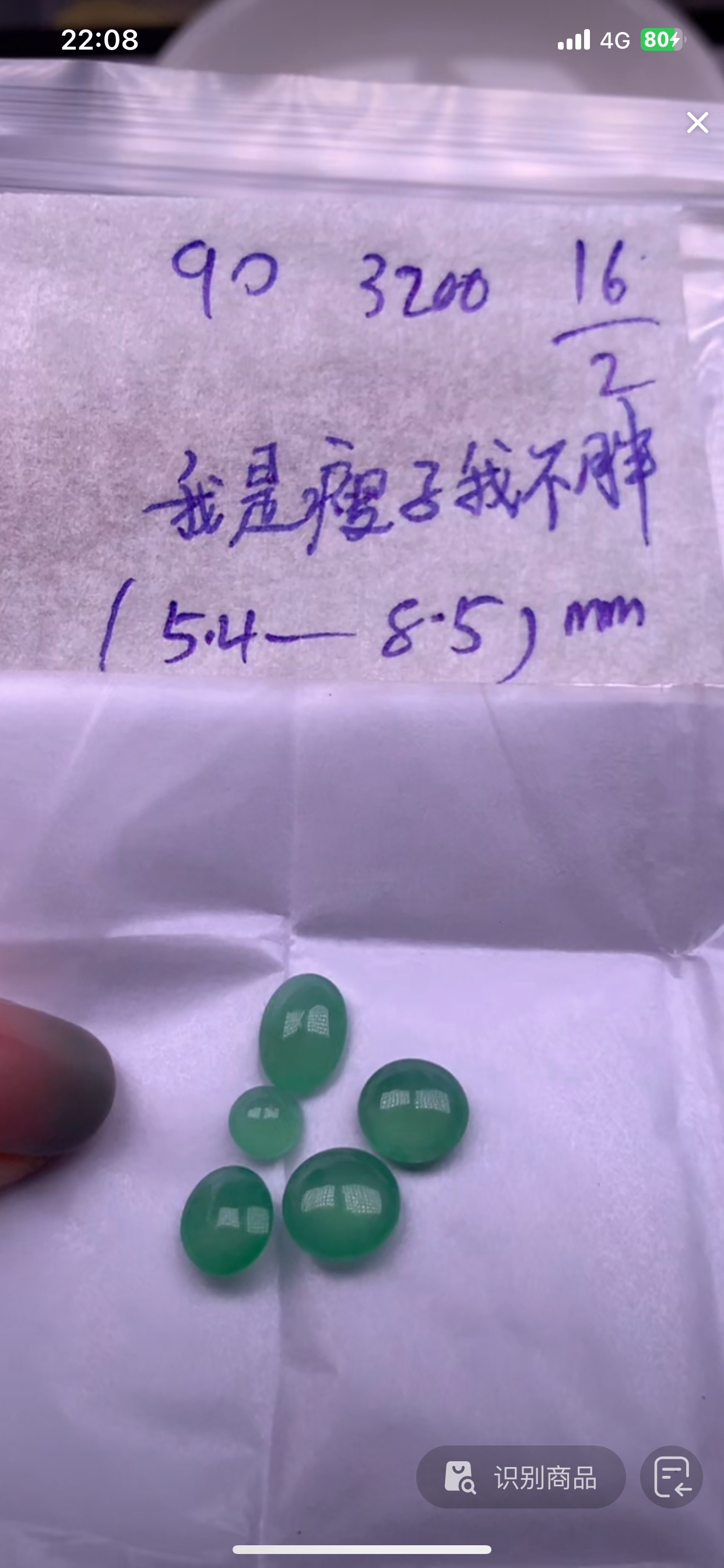 天然缅甸翡翠正品＋多样性发货