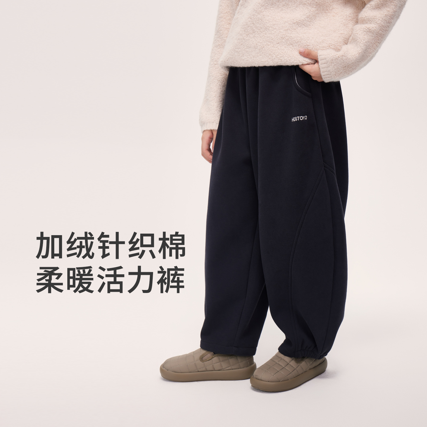 【童裤专家】冬季新款男童加绒休闲针织裤17430358060