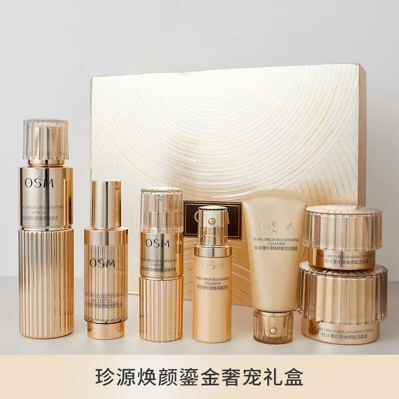 欧诗漫珍源焕颜鎏金奢宠礼盒  包装微瑕