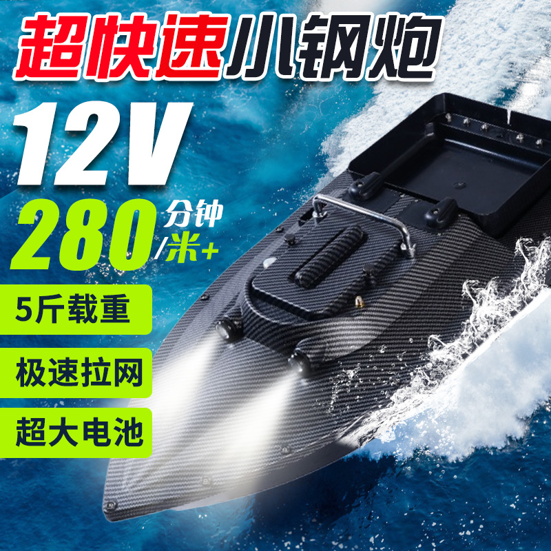 迅鲨新款12V大江大河专用拉网打窝船