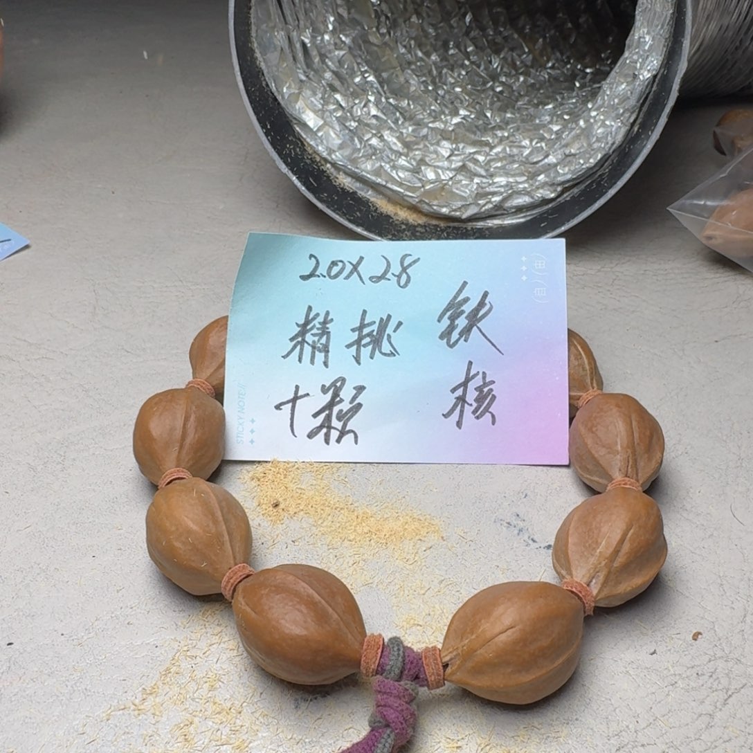 手串橄榄核橄榄核