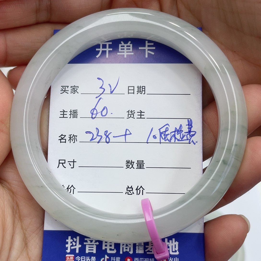 石英质玉手镯未镶嵌