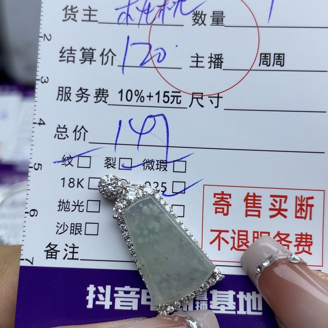 翡翠颈饰银S925镶嵌吊坠