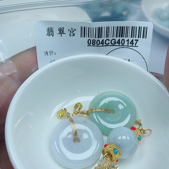 翡翠未镶嵌吊坠(不含链)