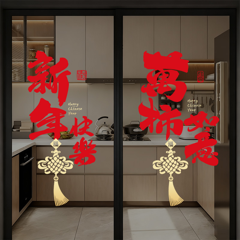 2026新年装饰静电贴纸马年春节橱窗玻璃贴纸窗花福字门贴过年布p