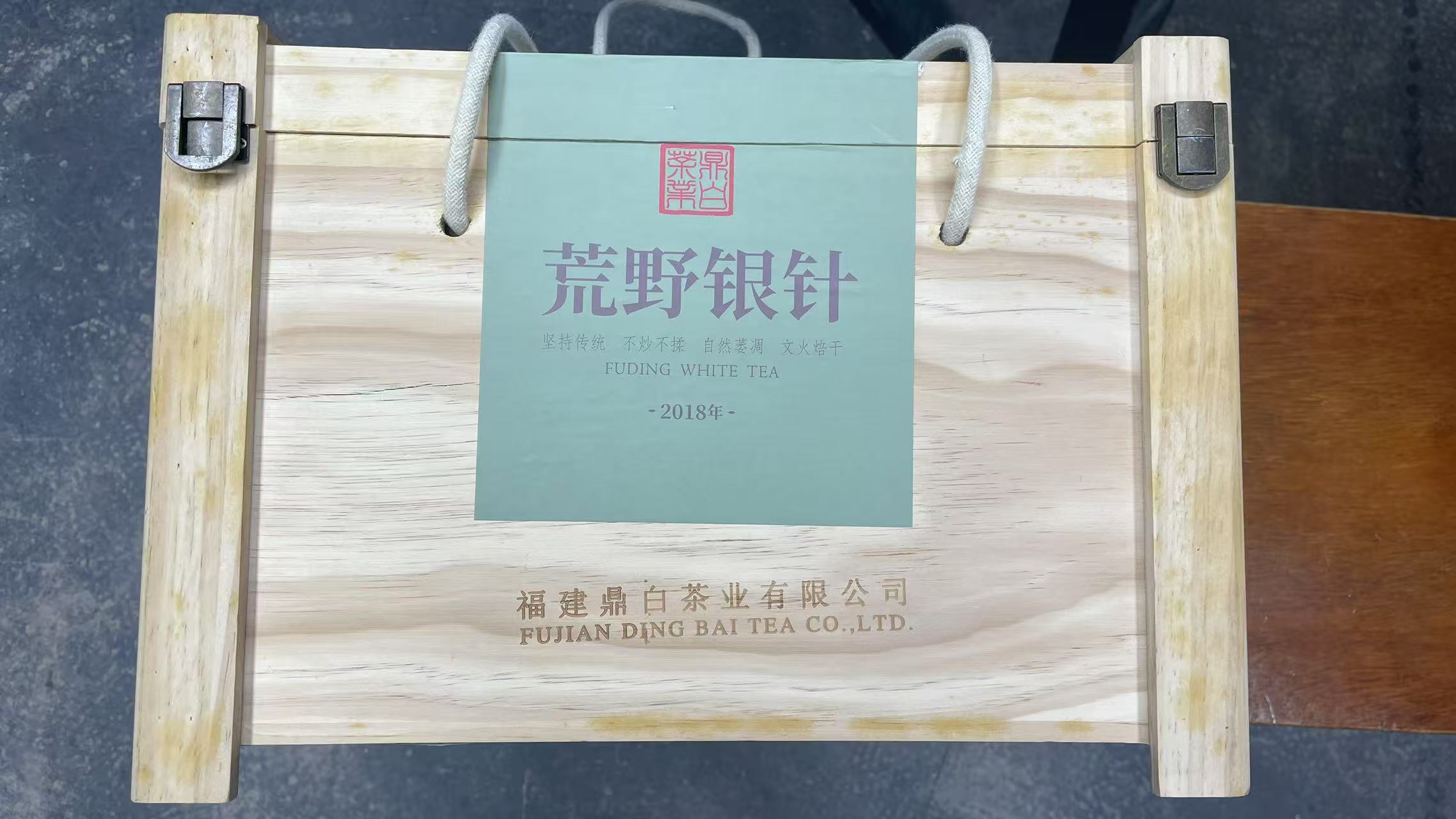鼎白2018年荒野特级白毫银针1kg