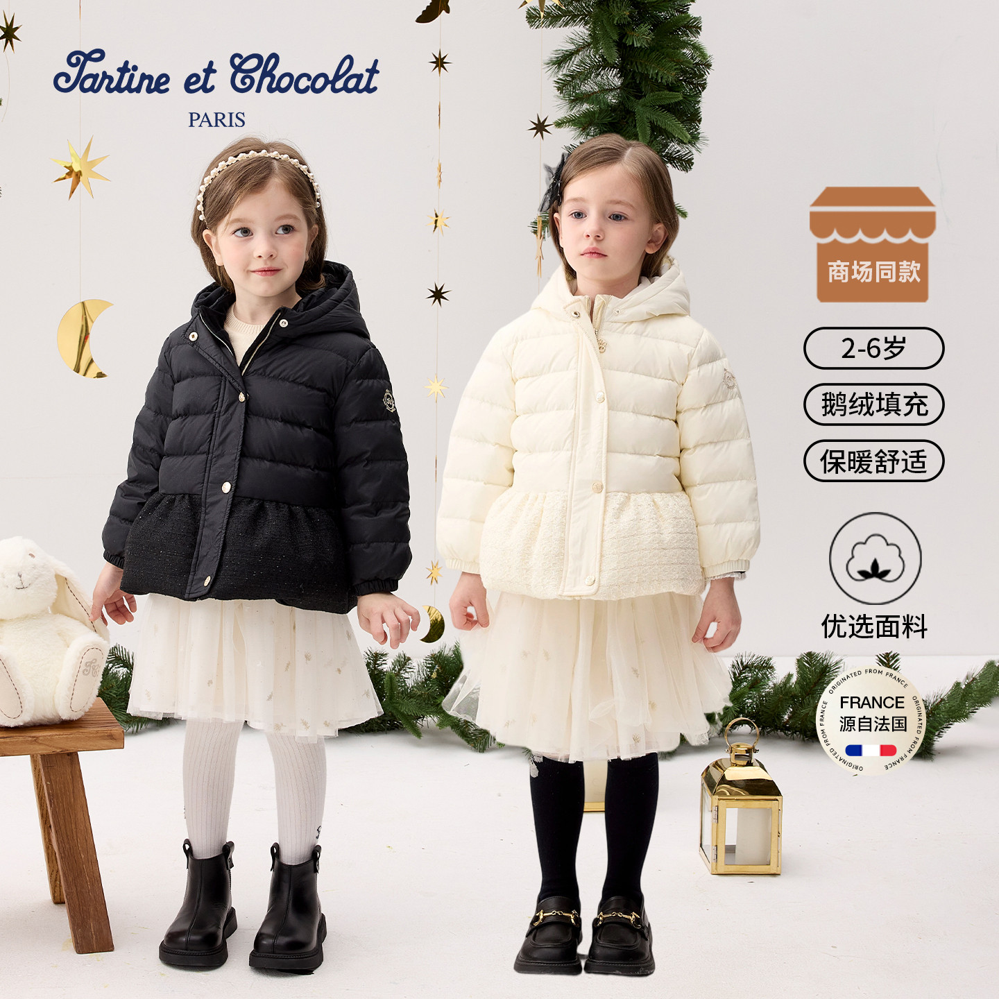 TC法国巧克力童装25冬季新款女童鹅绒连帽羽绒服CIJDF4T41A