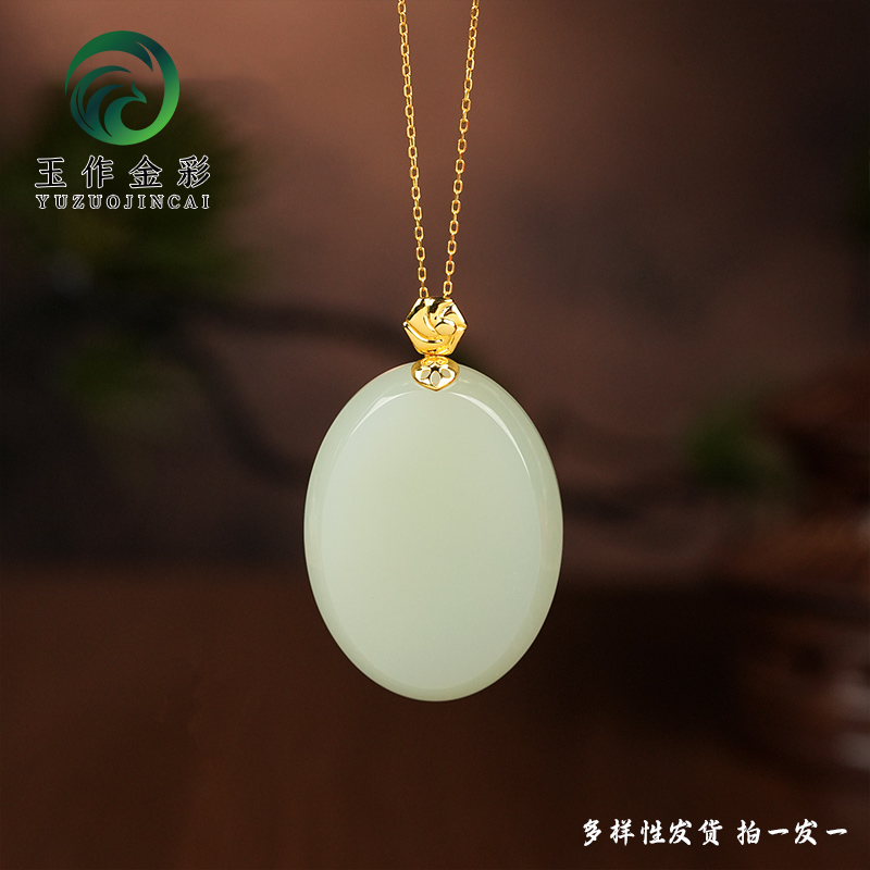 玉作金彩 天然和田玉18K金无事牌吊坠 送女友老婆礼物 #D282