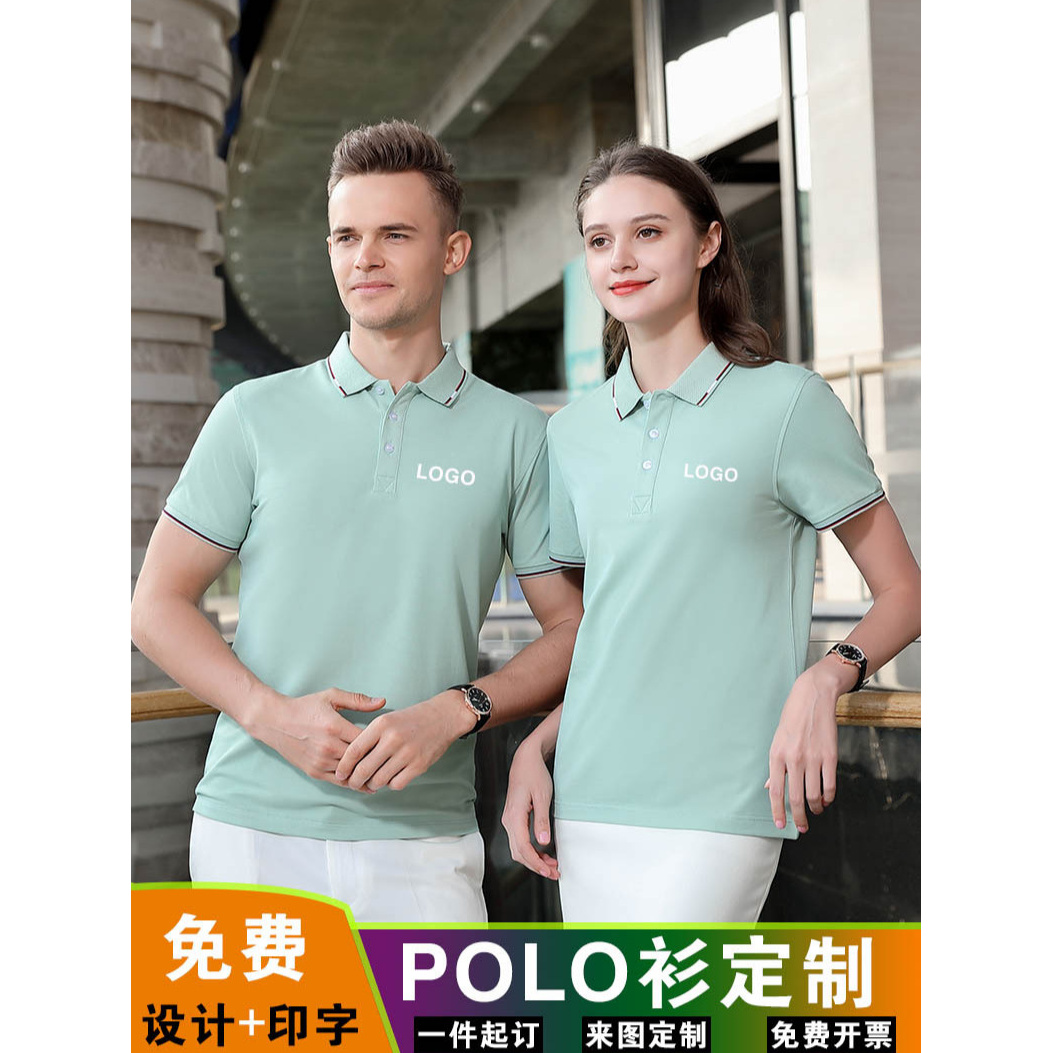 夏季polo衫定制工作服印字工装印logo短袖企业广告衫订做团体工衣