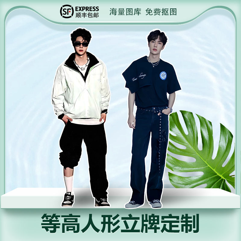 王一博人形立牌等身高清全身一比一明星定制周边大型演出拍照