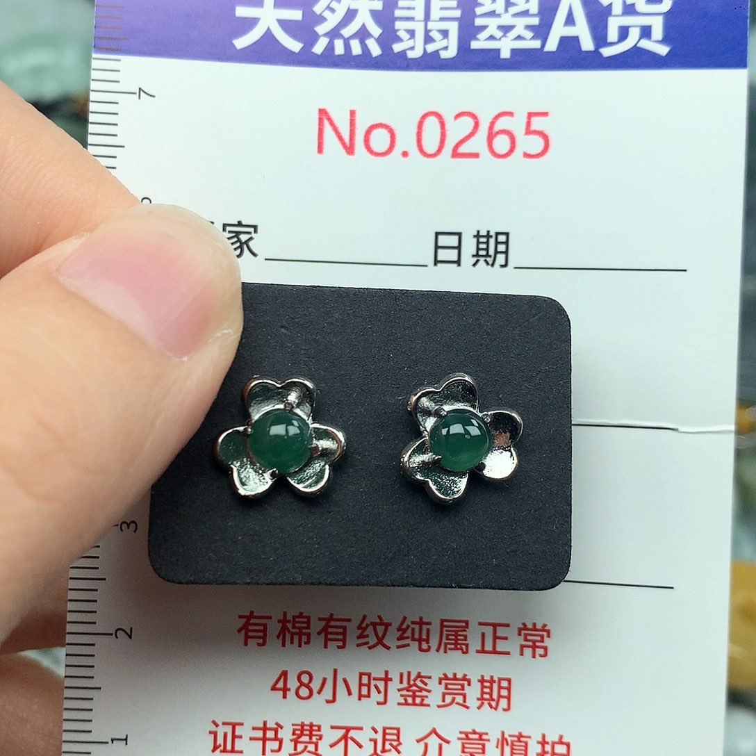 翡翠挂件未镶嵌0265….