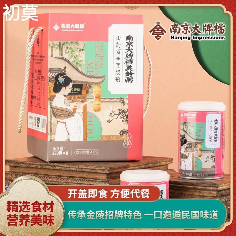 南京大排档美龄粥南京大牌档美玲粥280g*8装吃的营养食品早餐