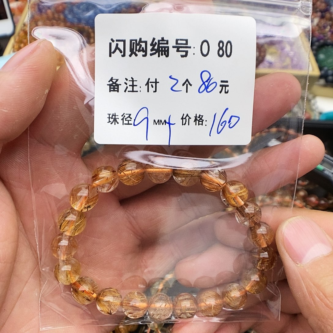 水晶手链未镶嵌玉****所O 80