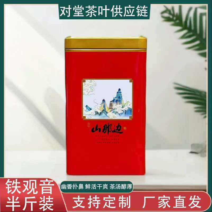 仓仓有茶，山那边新款铁观音乌龙茶礼盒包装
