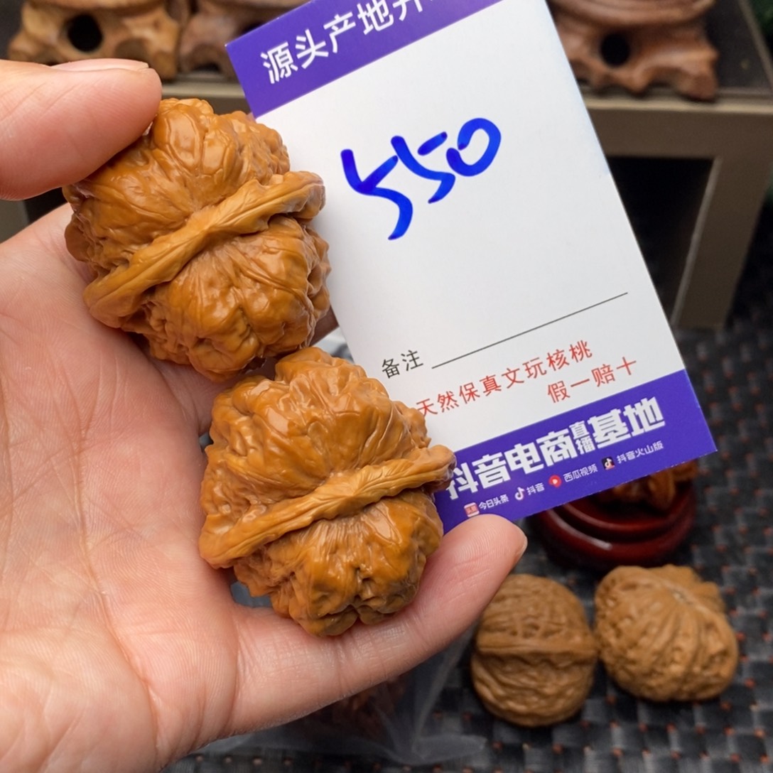 文玩核桃把件核桃